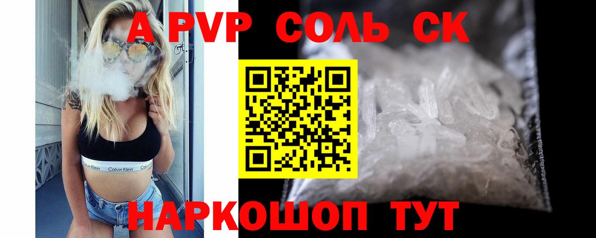 Alpha-PVP кристаллы Ирбит