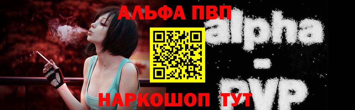 A PVP Соль  Вход с VPN  Alpha PVP СК КРИС  A PVP крисы CK  A PVP  Ирбит 