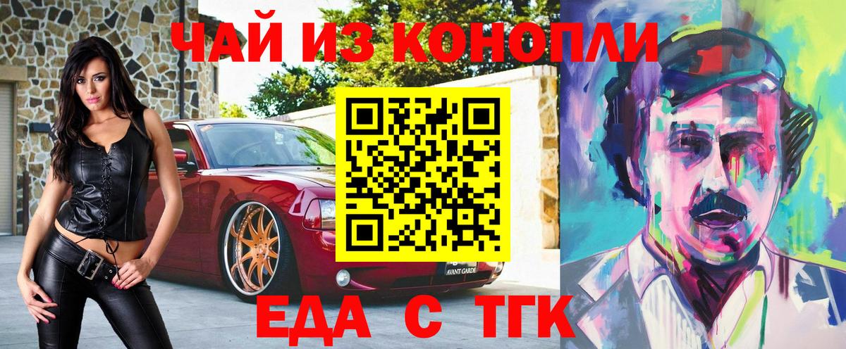 Ирбит  Canna-Cookies конопля  Вход с VPN 