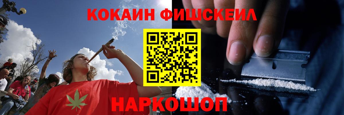 купить наркоту  COCAIN  Вход с VPN  Ирбит  Cocaine FishScale  Cocaine Fish Scale 