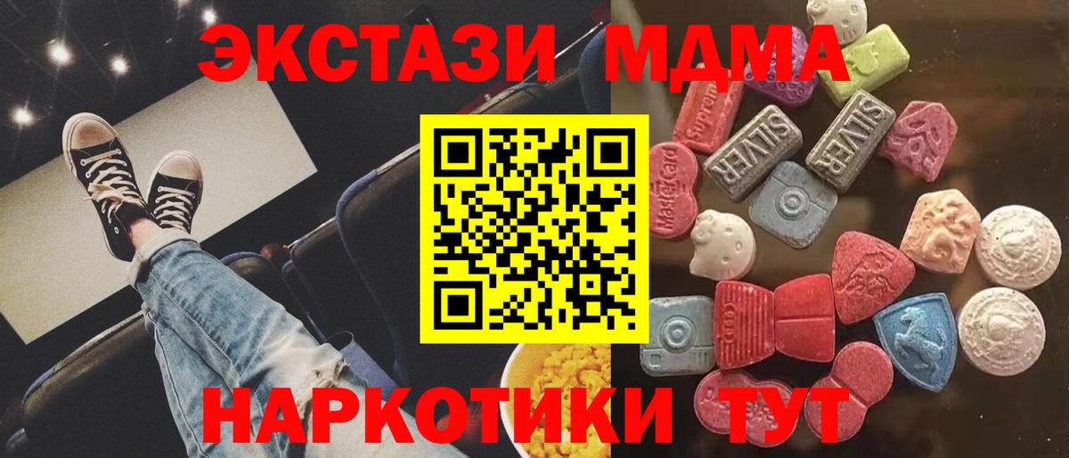 Ecstasy 280мг Ирбит