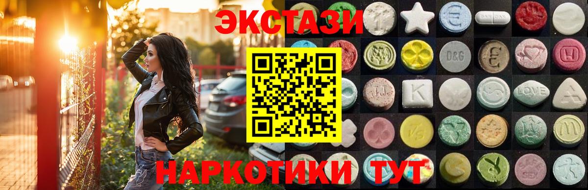 ЭКСТАЗИ 280мг  Экстази круглые  Вход с VPN  ЭКСТАЗИ  Ирбит 