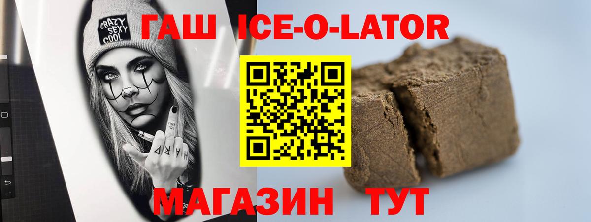 купить наркотик  Вход с VPN  Ирбит  ГАШИШ 40% ТГК 