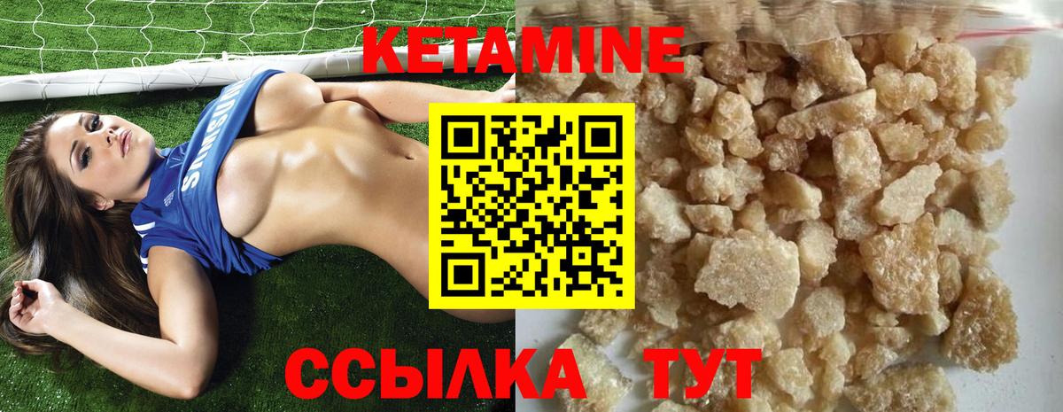 Ирбит  КЕТАМИН ketamine  Вход с VPN  КЕТАМИН ketamine 