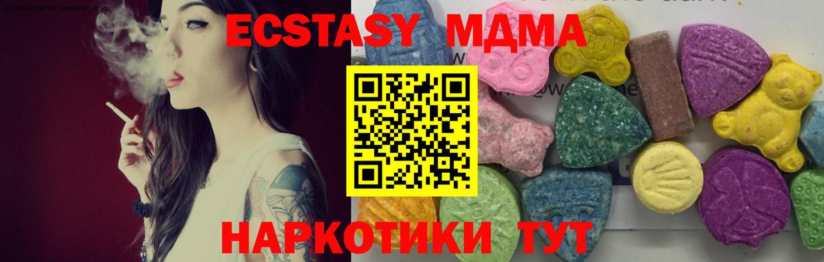 МДМА кристаллы  MDMA crystal  MDMA  Ирбит  Вход с VPN 