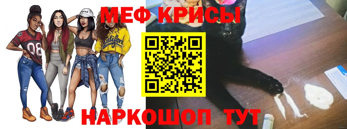 Ирбит  МЯУ-МЯУ VHQ  Меф  Вход с VPN  как найти закладки  МЕФ 
