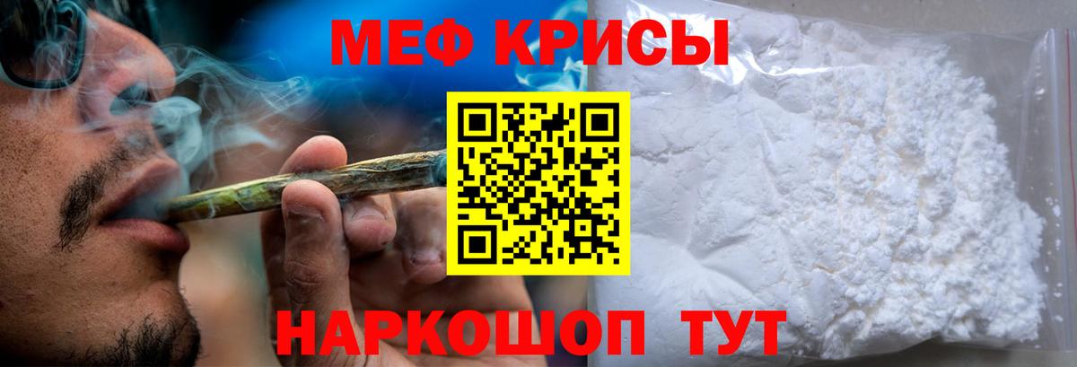 Мефедрон мука Ирбит