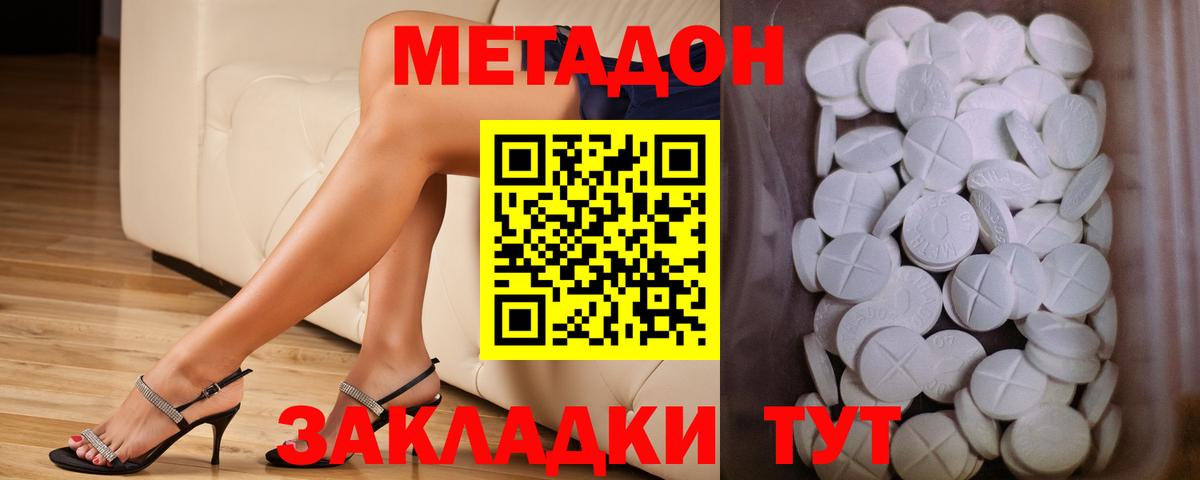 Метадон белоснежный  МЕТАДОН кристалл  Ирбит  blacksprut ONION  Вход с VPN 