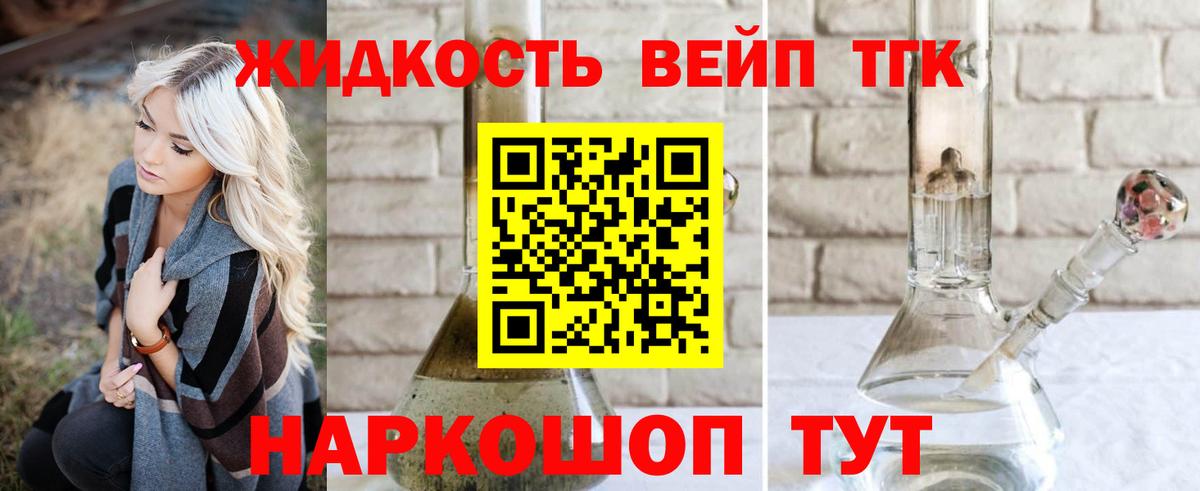 наркота  Дистиллят ТГК вейп  Вход с VPN  Ирбит 