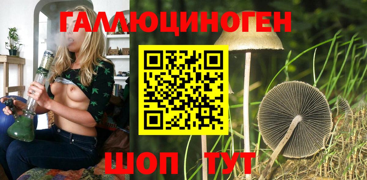 Псилоцибиновые грибы мицелий  Вход с VPN  наркотики  Ирбит 